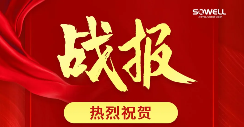熱烈祝賀我司機器視覺自動化技術再次贏得新能源頭部企業的認可。
